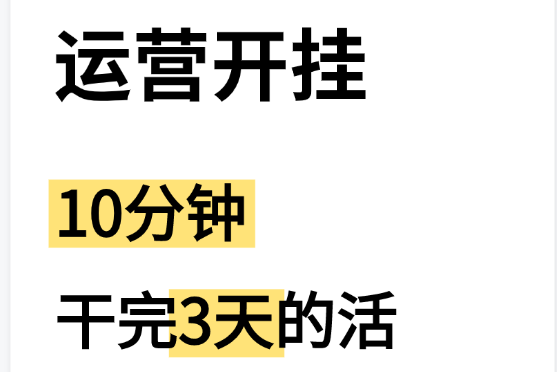 运营开挂，10分钟干完3天的活！0基础用AI做数据分析工具